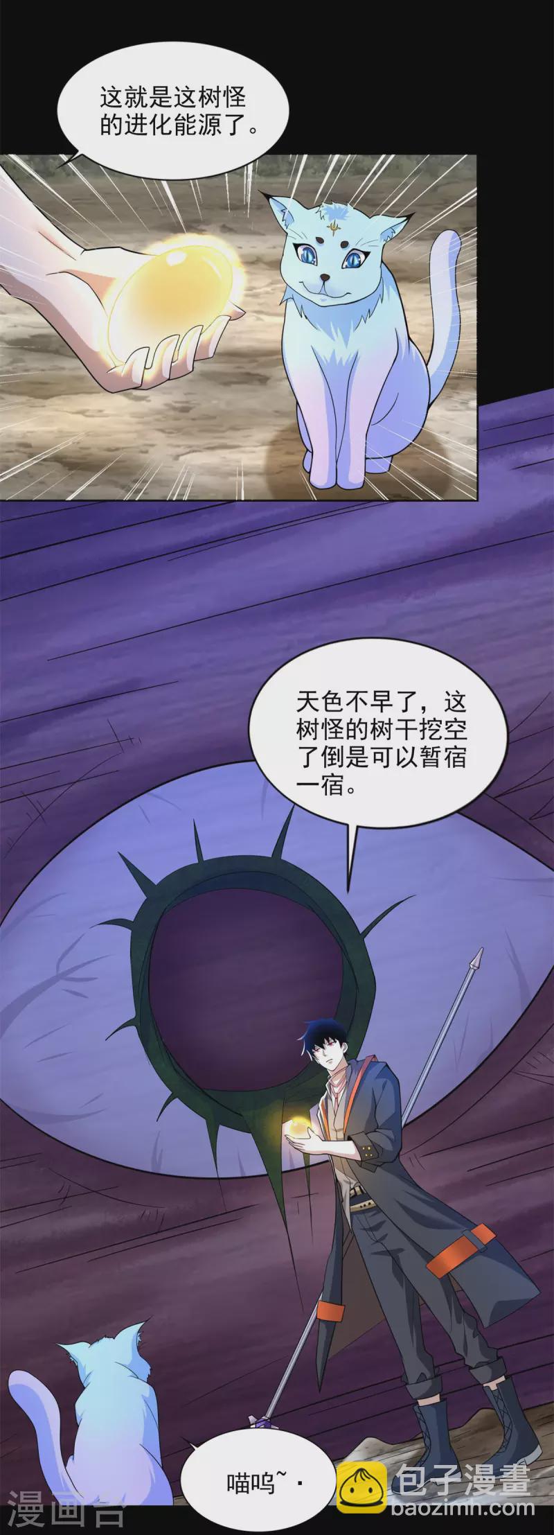 第489话 不速之客14