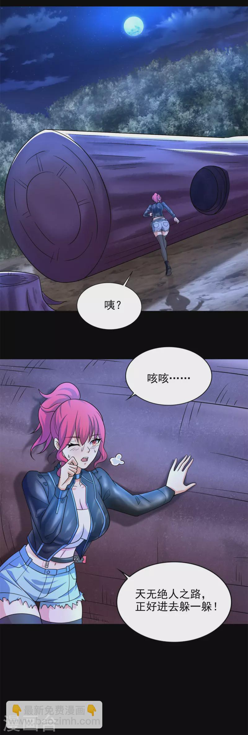 第489话 不速之客18