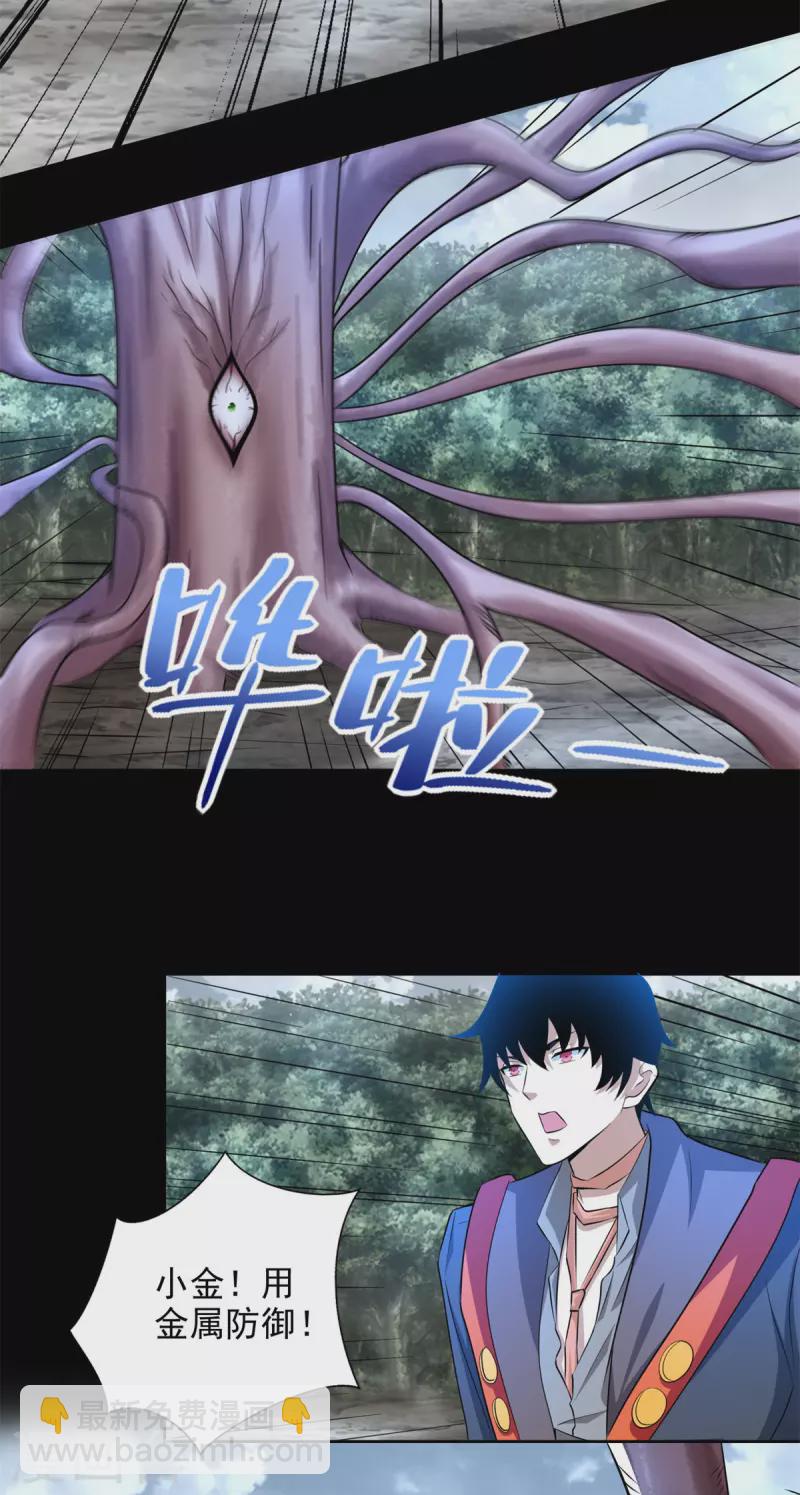 第489话 不速之客2