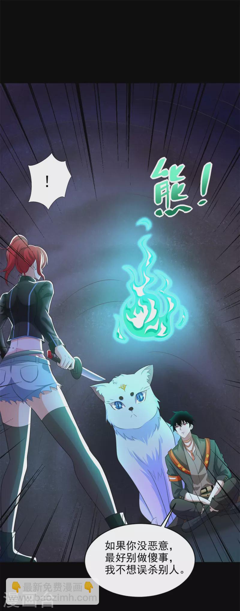 第489话 不速之客22