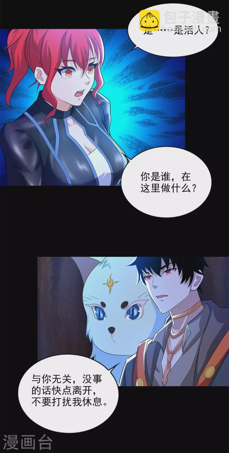 第489话 不速之客23