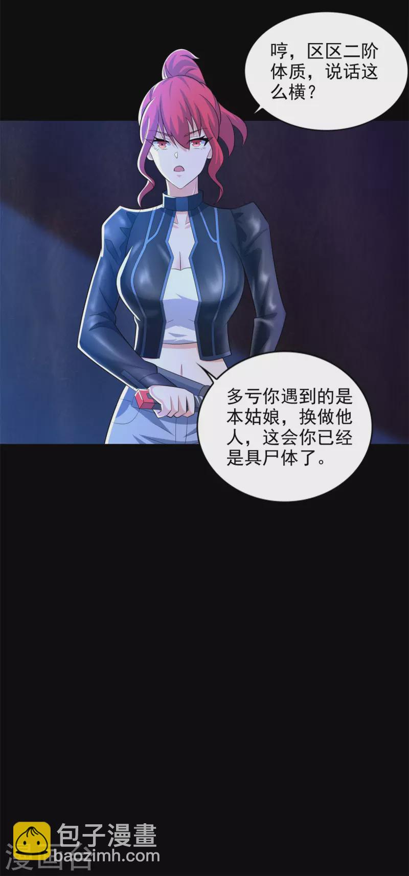第489话 不速之客24