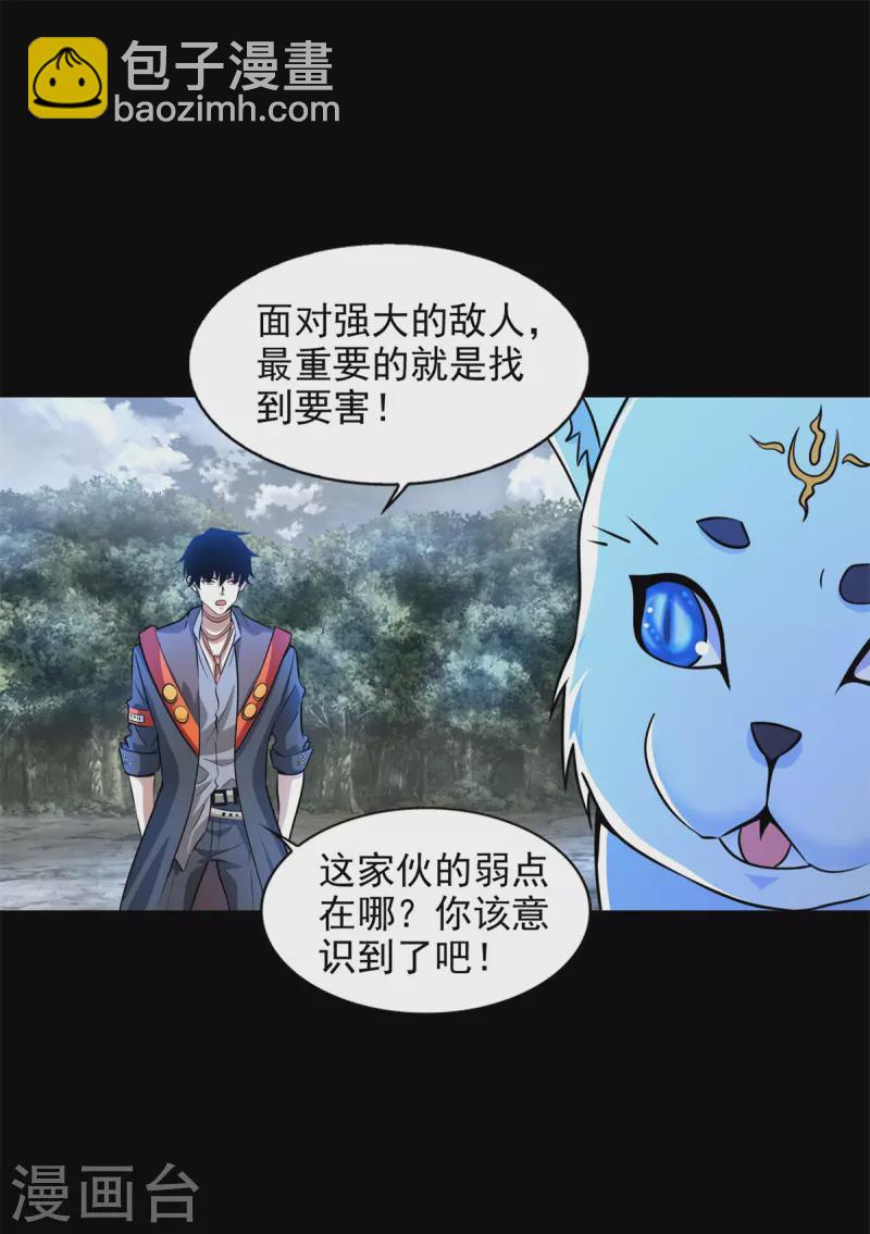 第489话 不速之客4