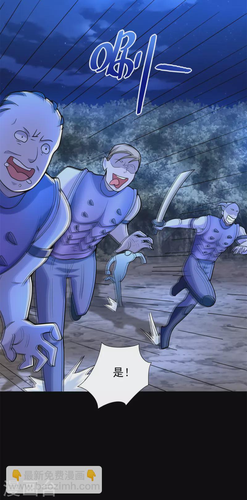 第490话 戮魔将15