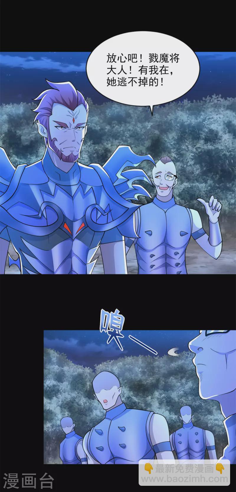 第490话 戮魔将2