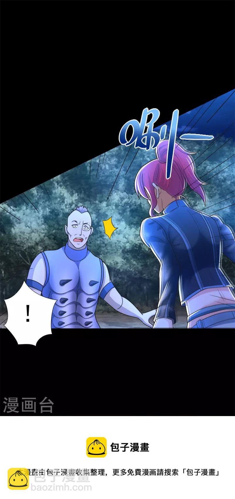 第490话 戮魔将20