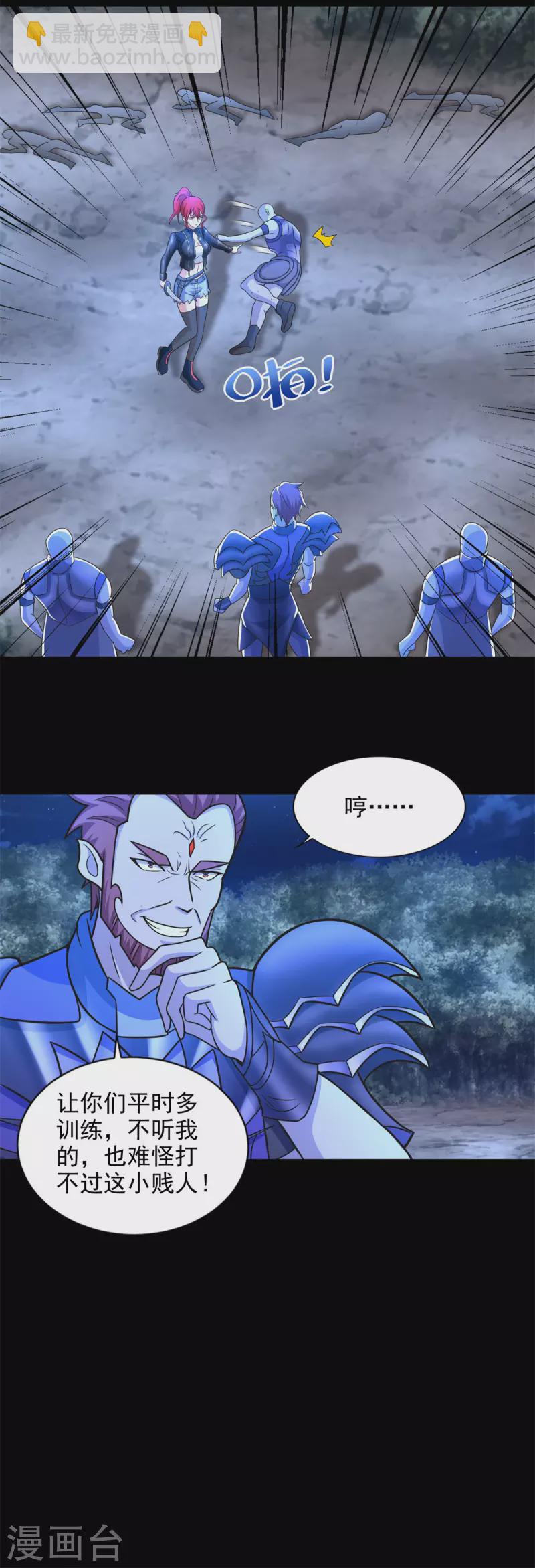 第490话 戮魔将22