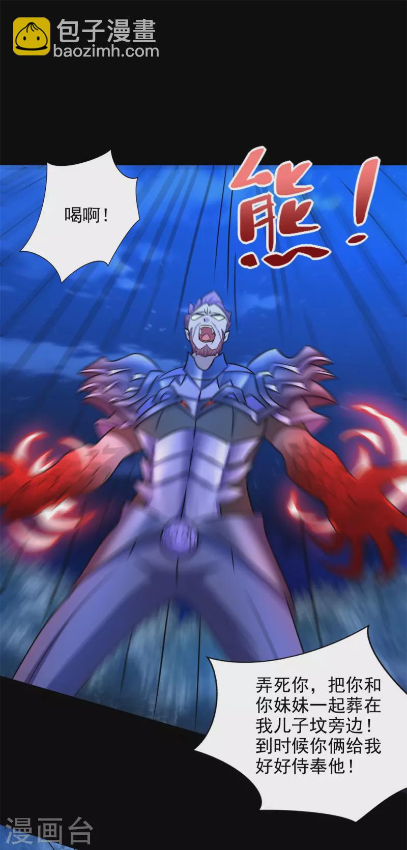 第490话 戮魔将23