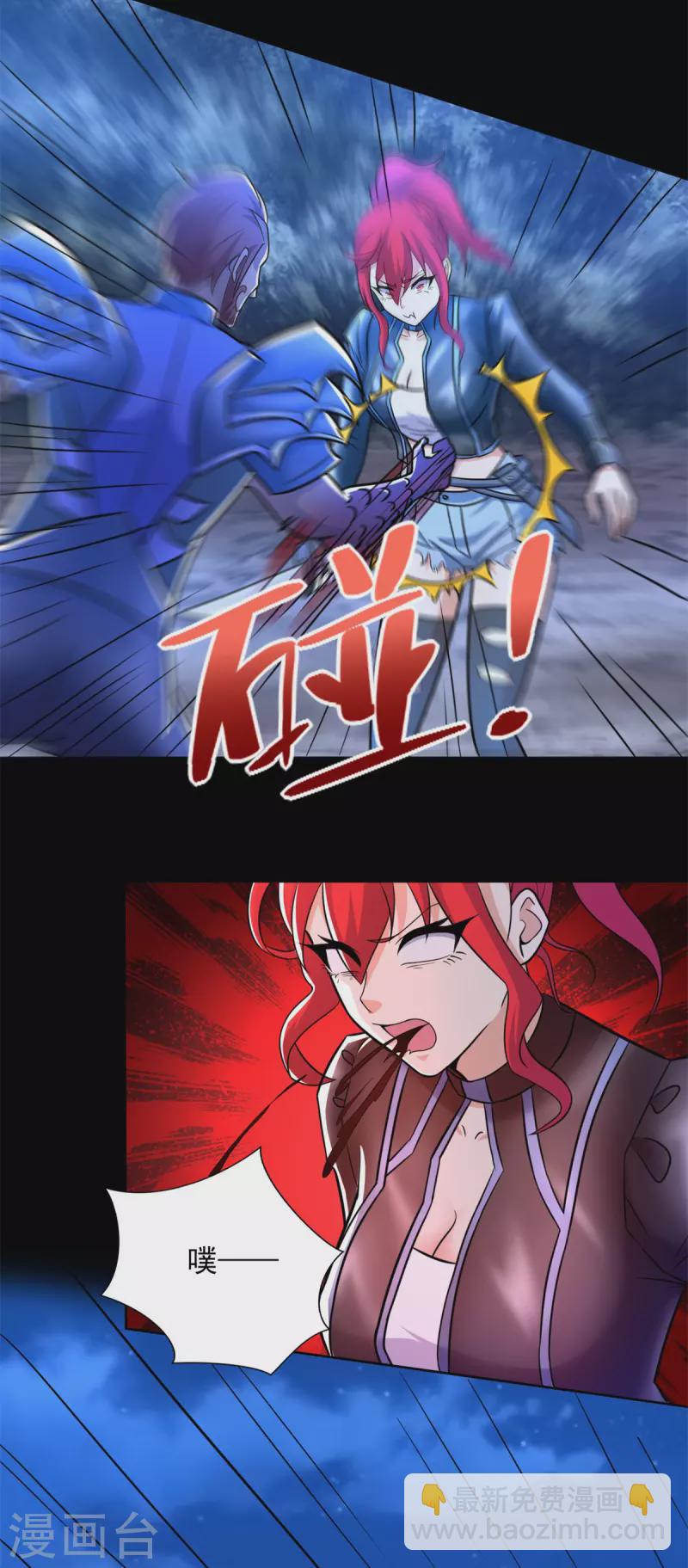 第490话 戮魔将24