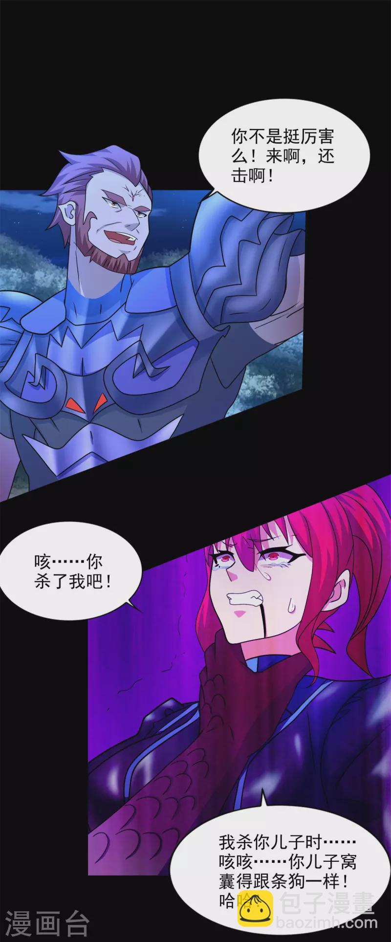 第490话 戮魔将26
