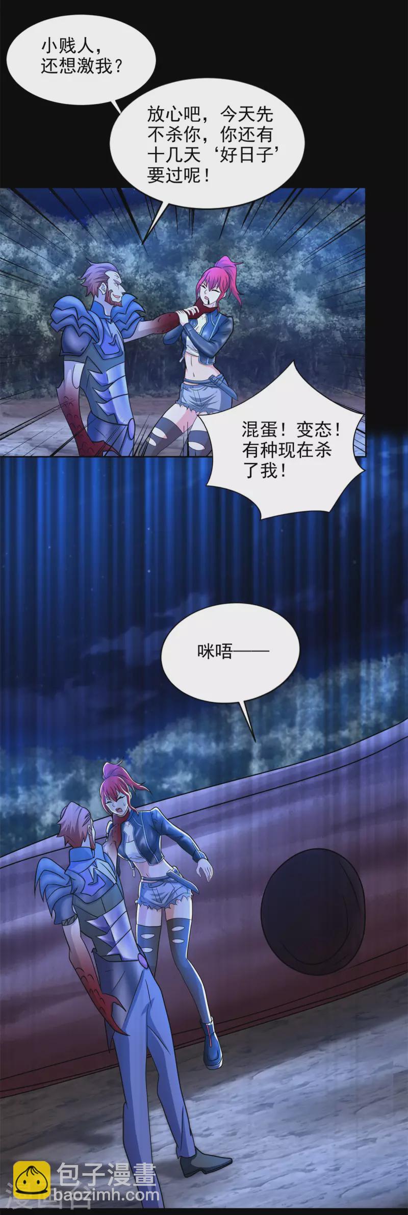第490话 戮魔将27