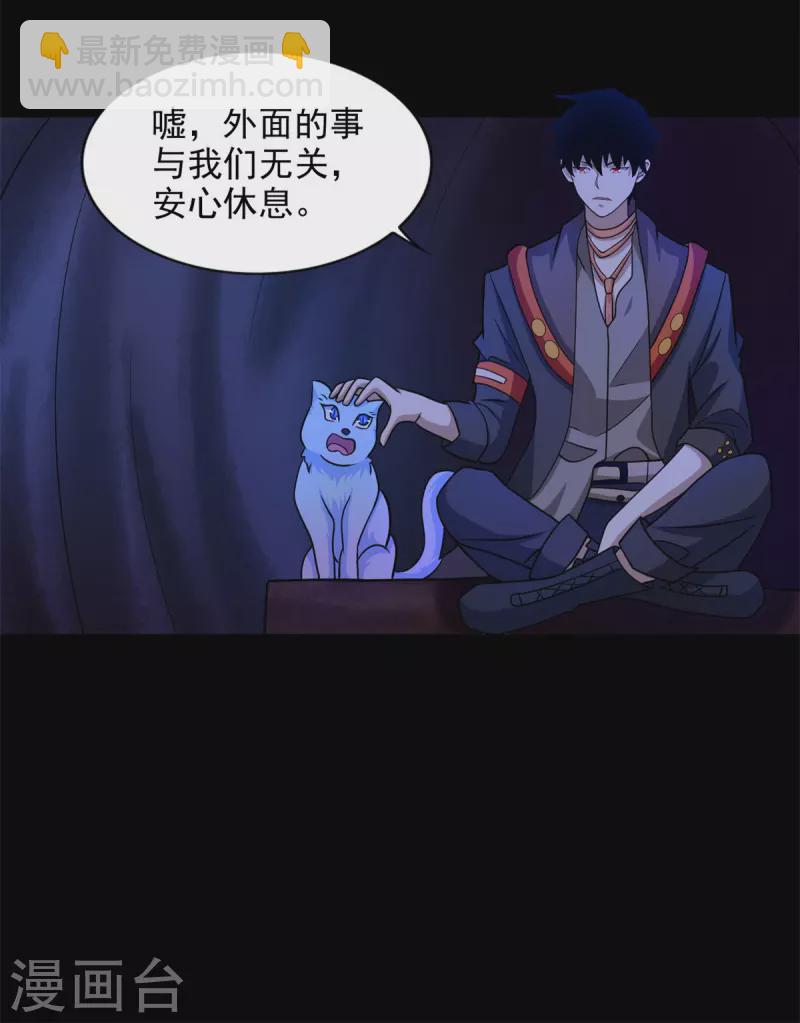 第490话 戮魔将28