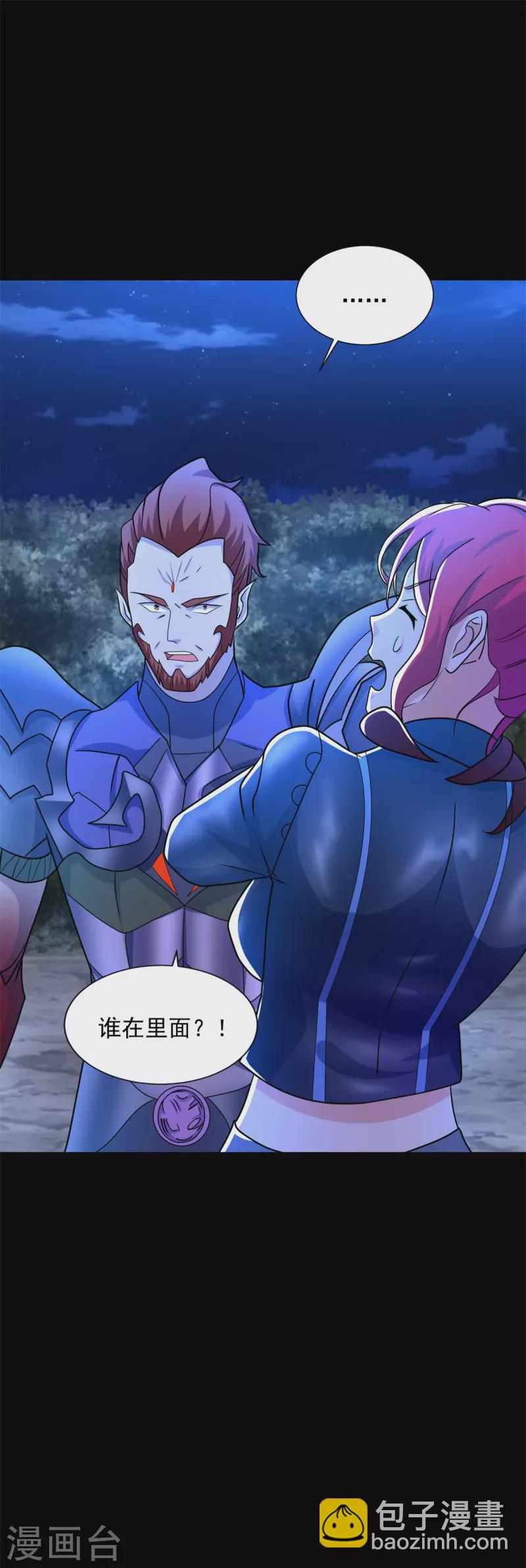 第490话 戮魔将29