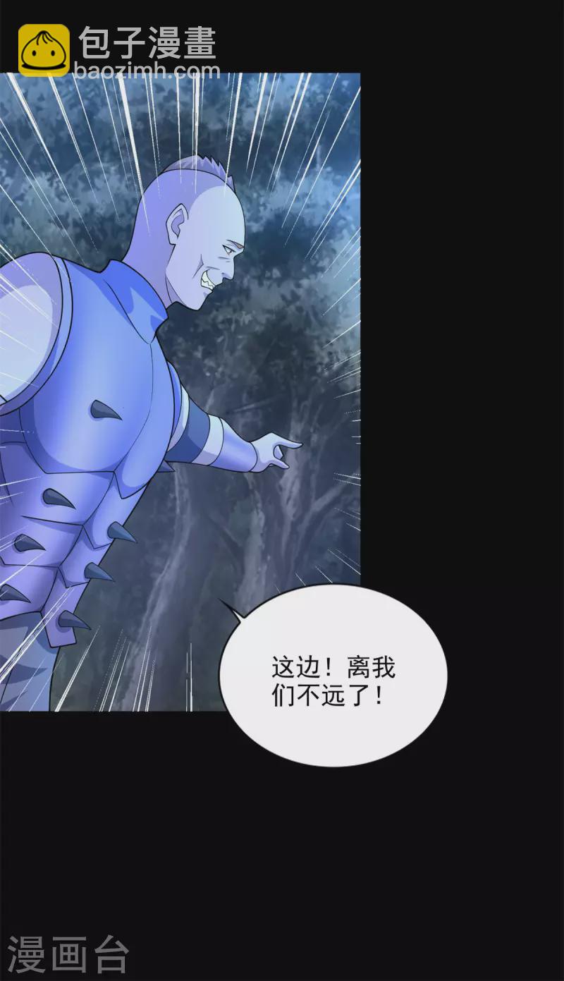 第490话 戮魔将3