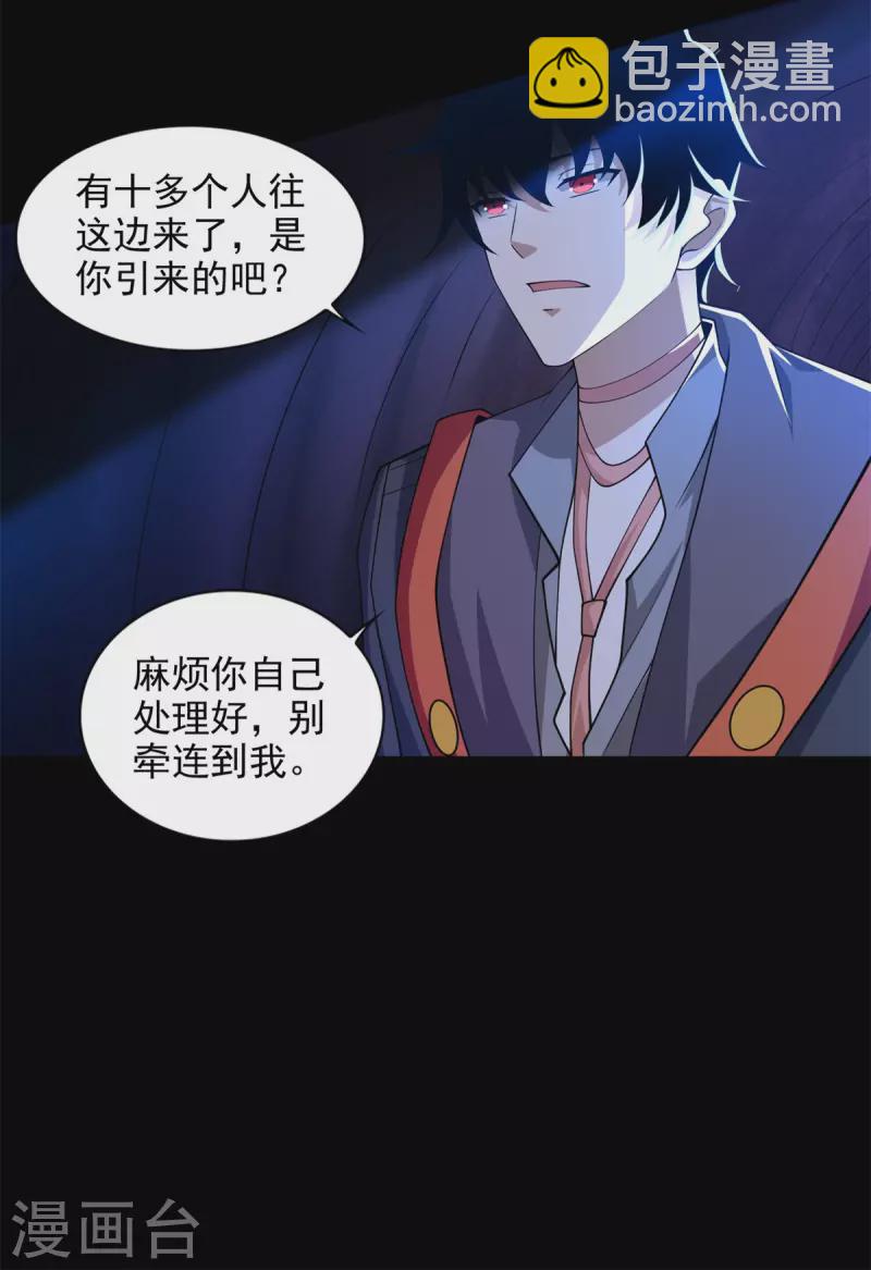 第490话 戮魔将6