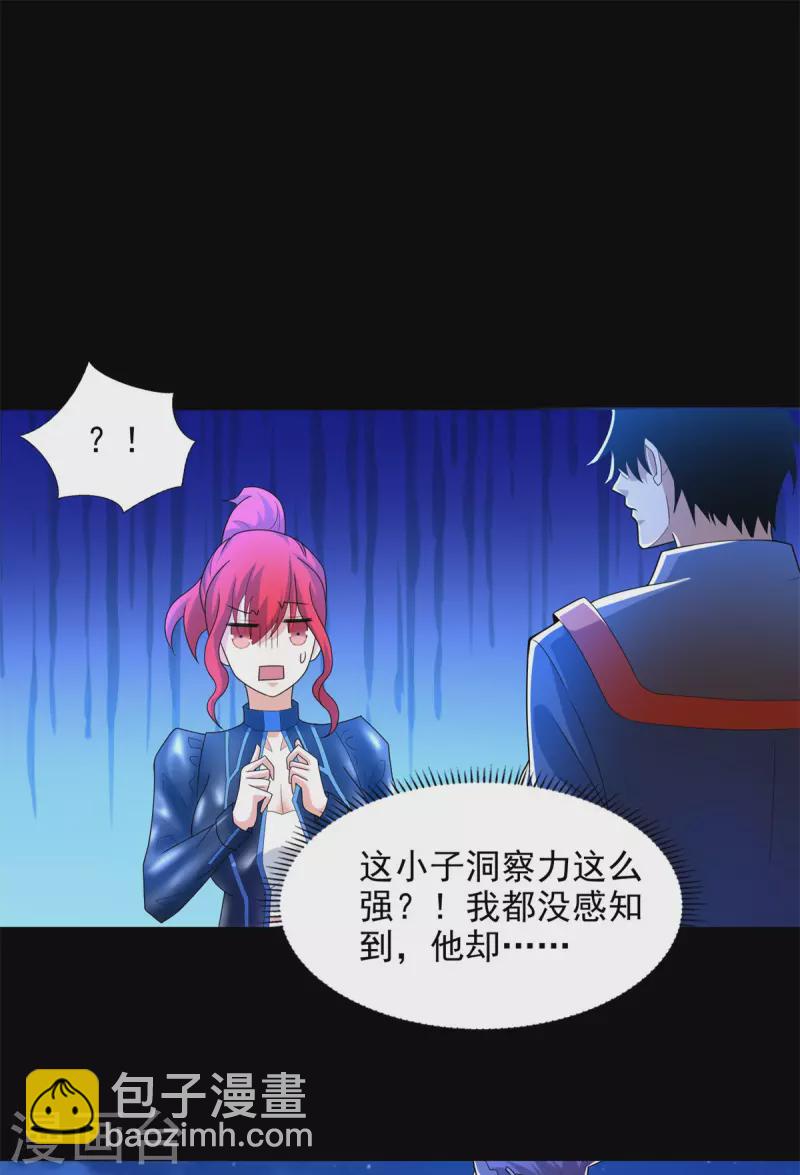 第490话 戮魔将7