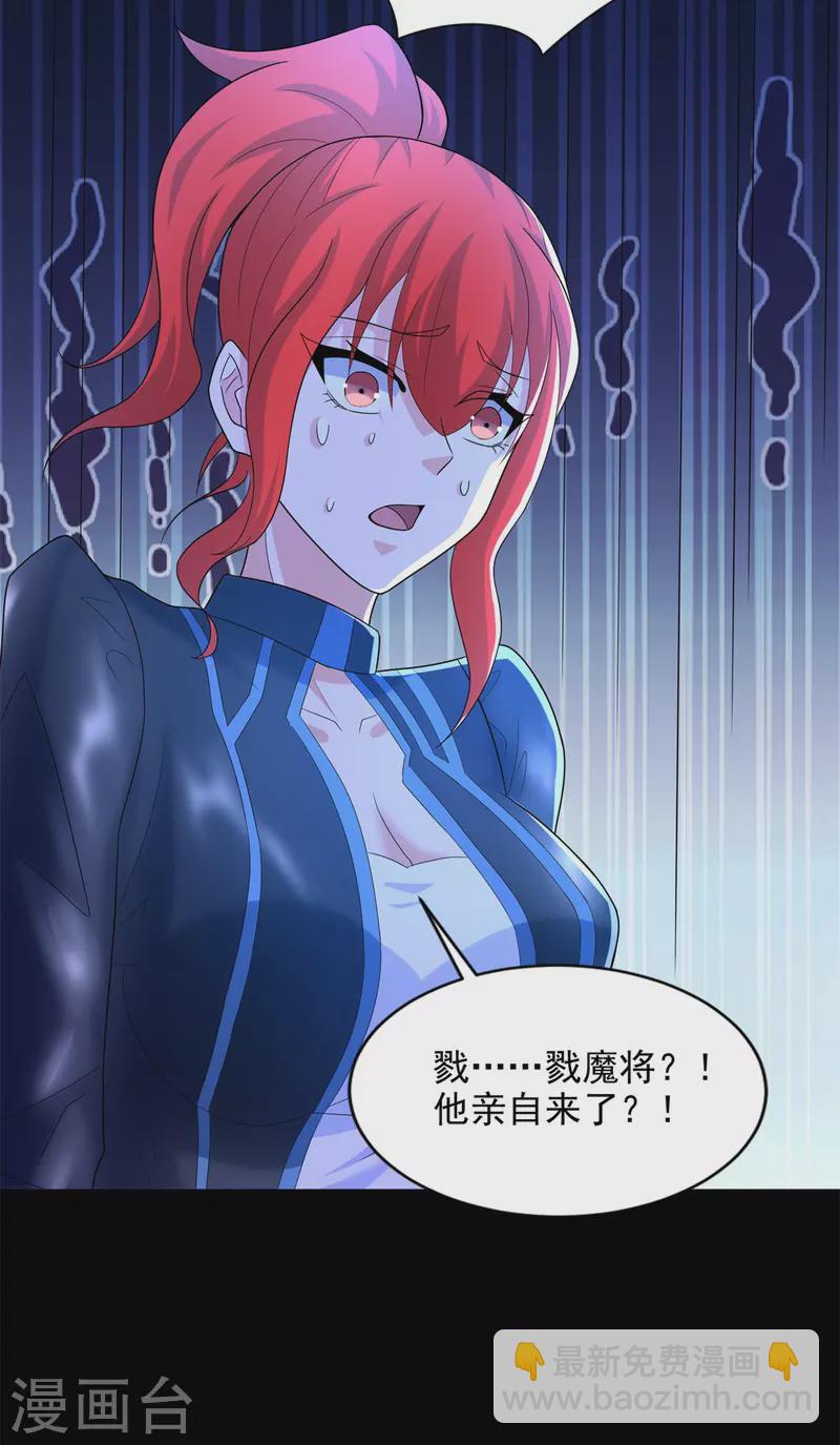 第490话 戮魔将9