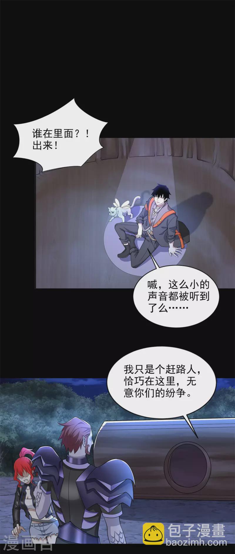 第491话 见死不救1