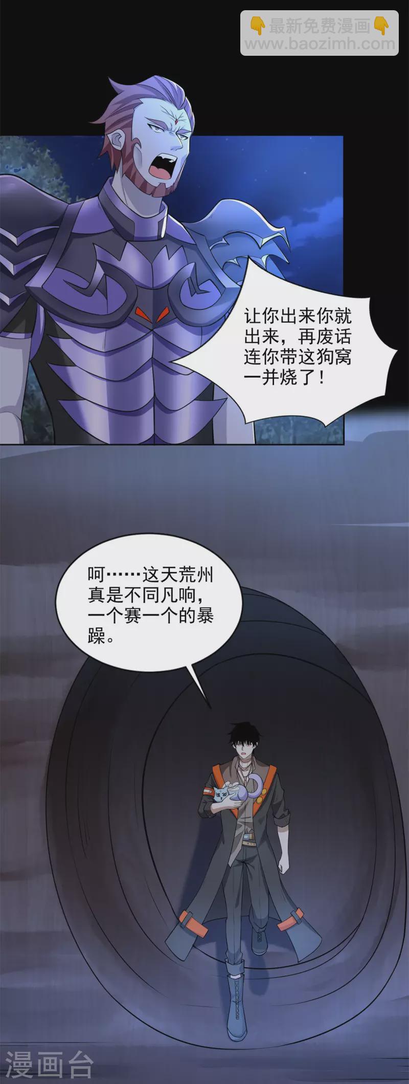 第491话 见死不救2