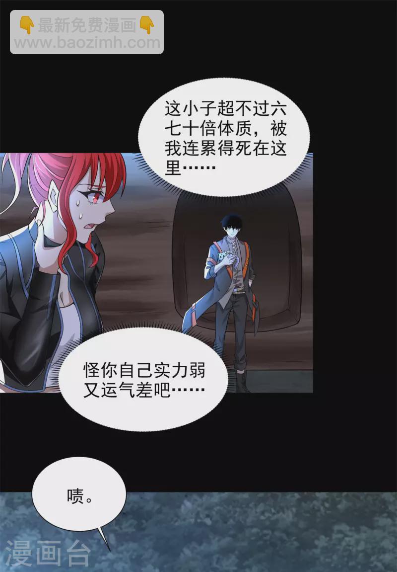 第491话 见死不救4