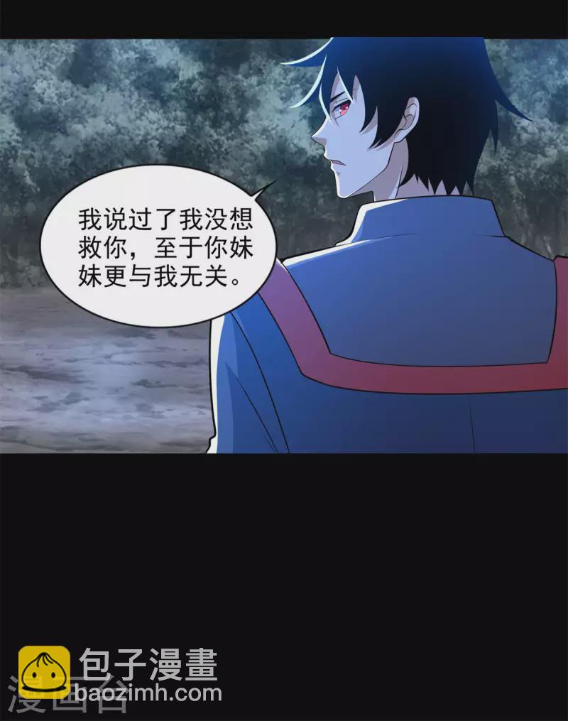 第492话 黑岩城14