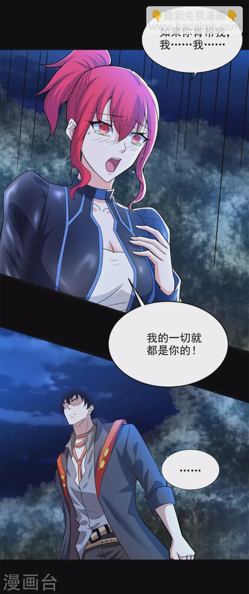 第492话 黑岩城16