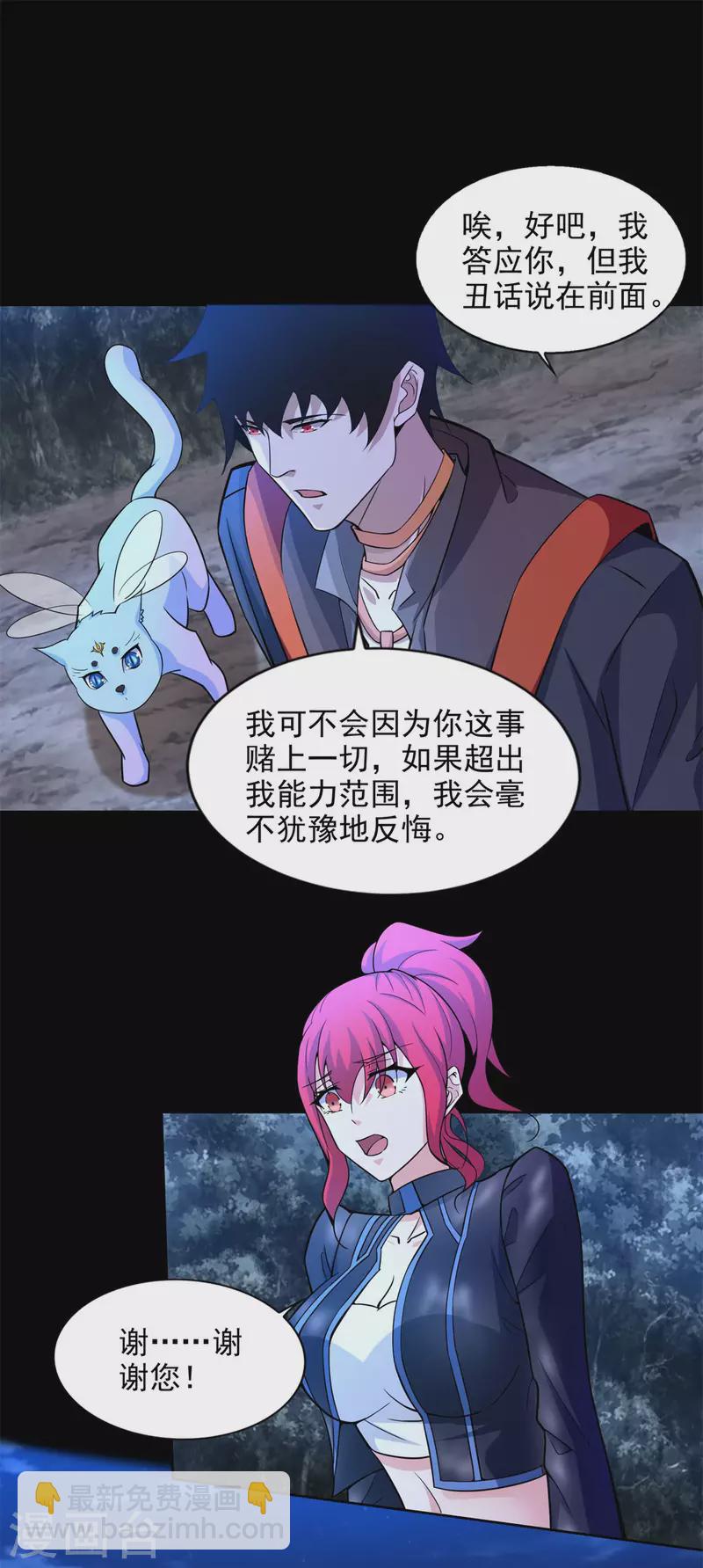 第492话 黑岩城18