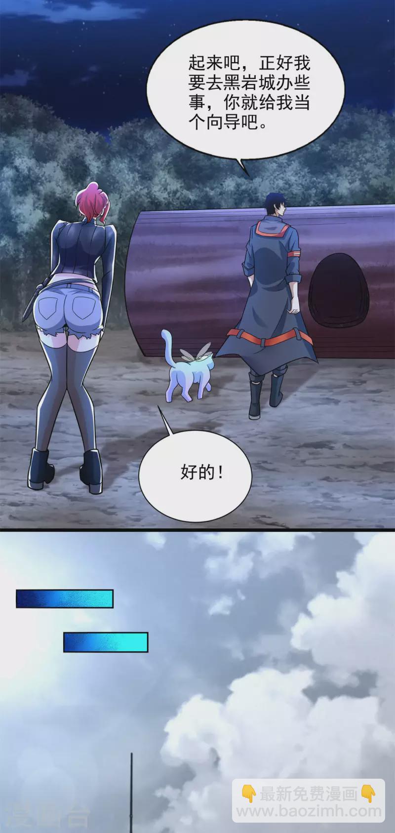 第492话 黑岩城19