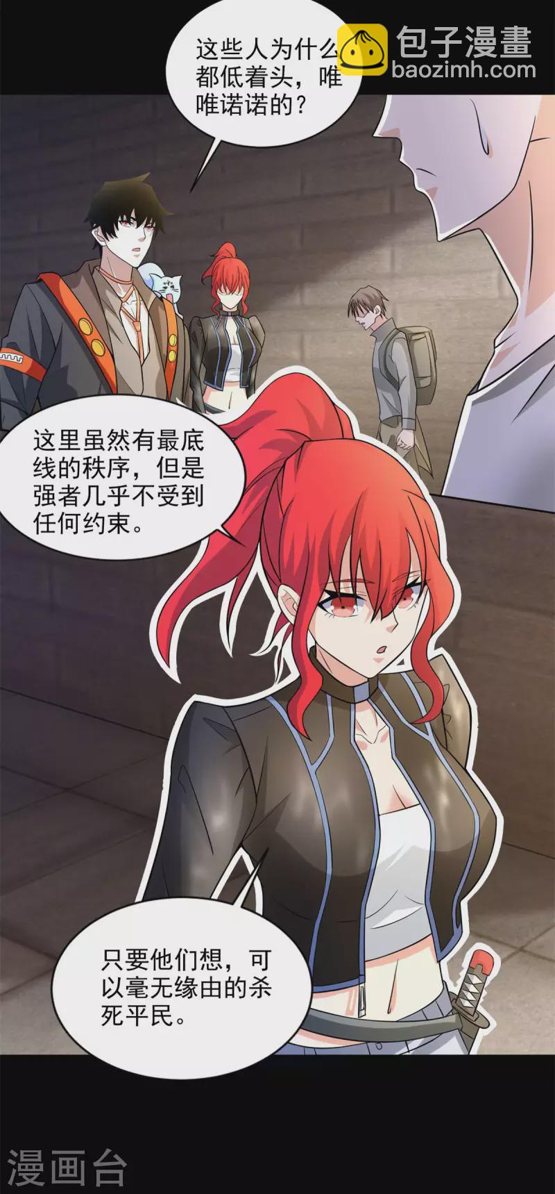 第492话 黑岩城22