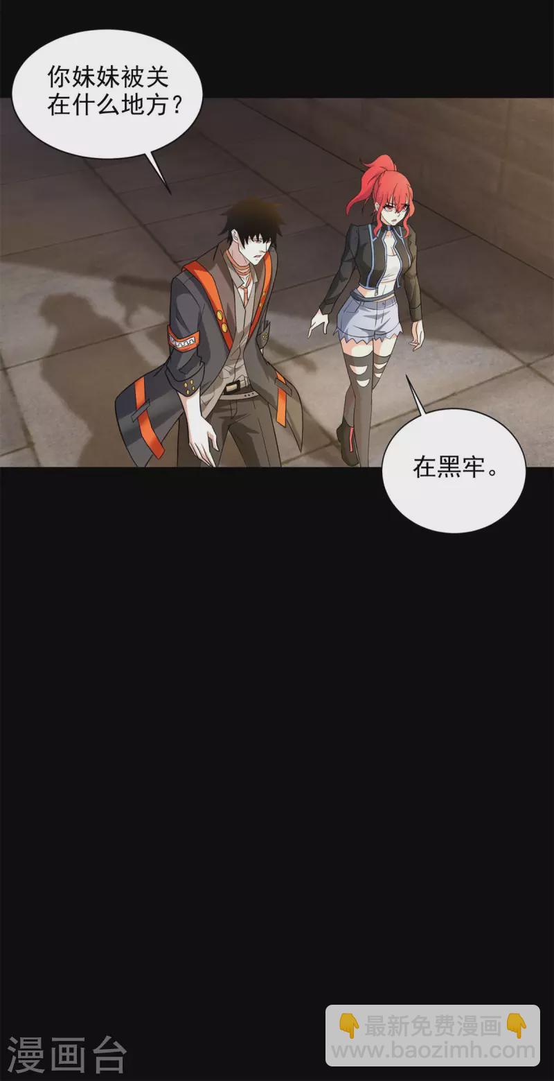 第492话 黑岩城23