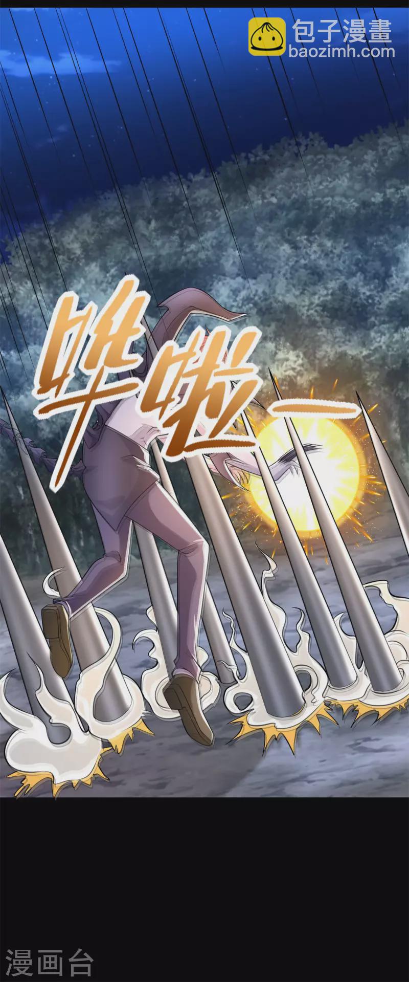 第492话 黑岩城3