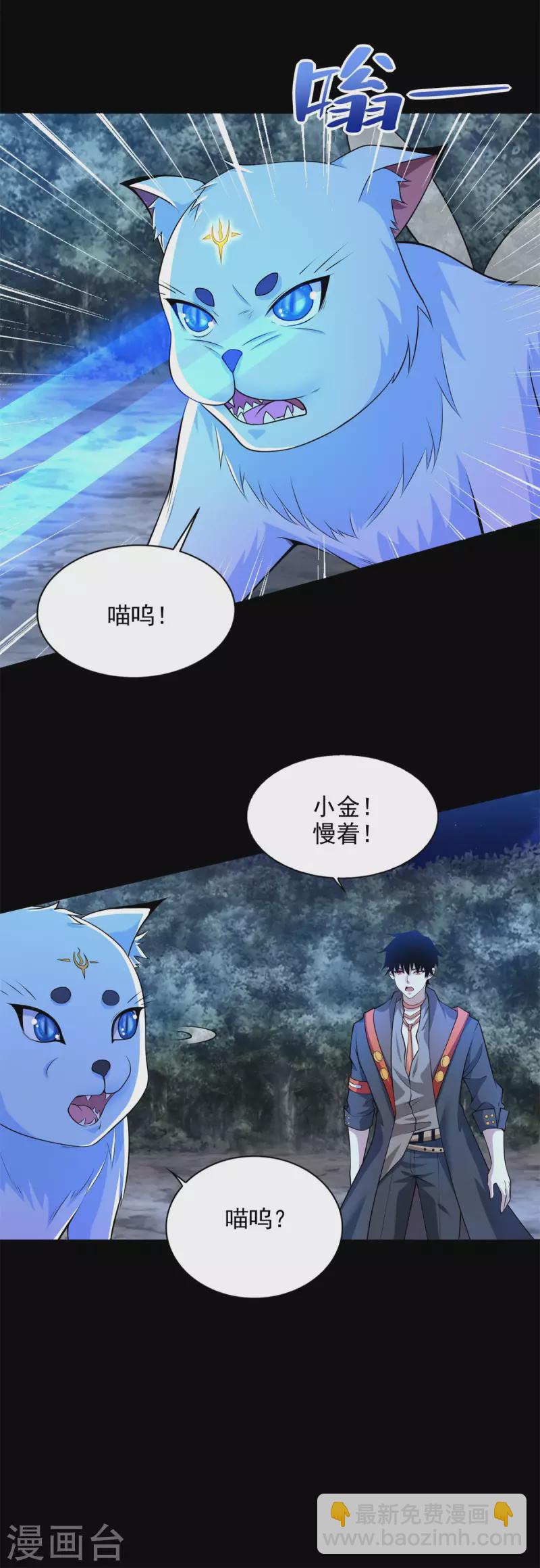 第492话 黑岩城6