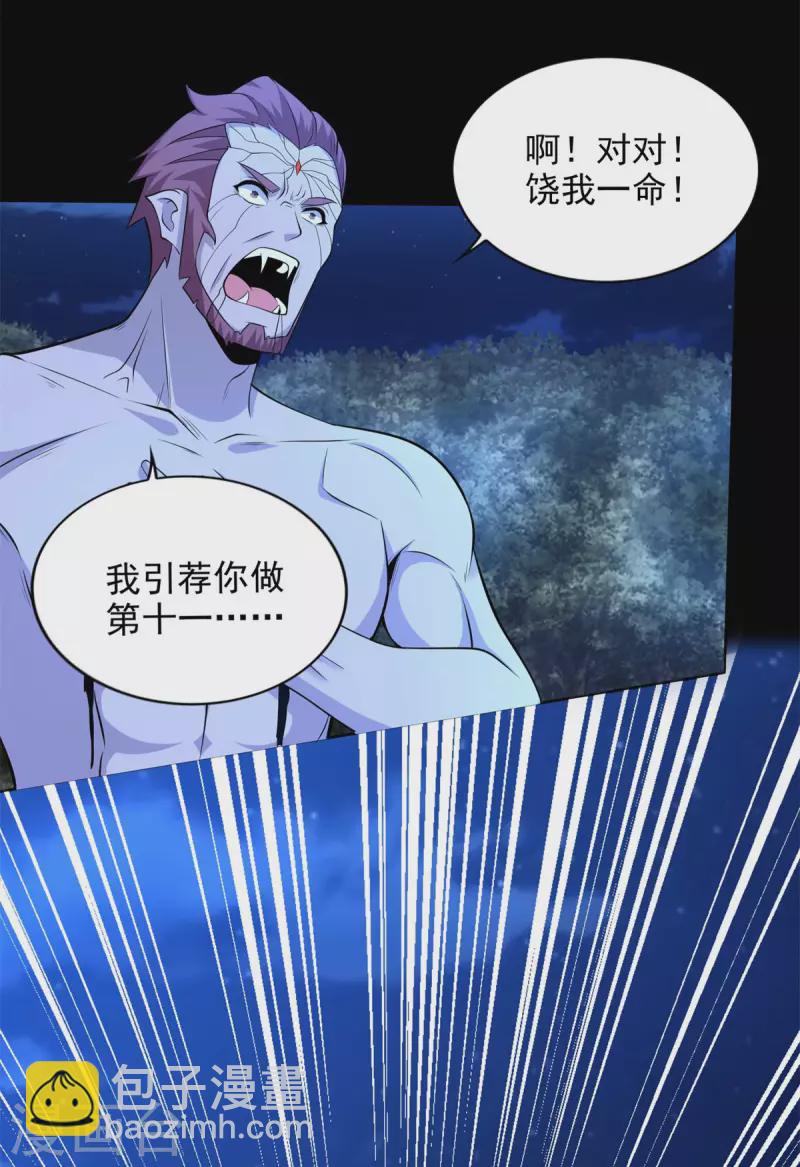 第492话 黑岩城8
