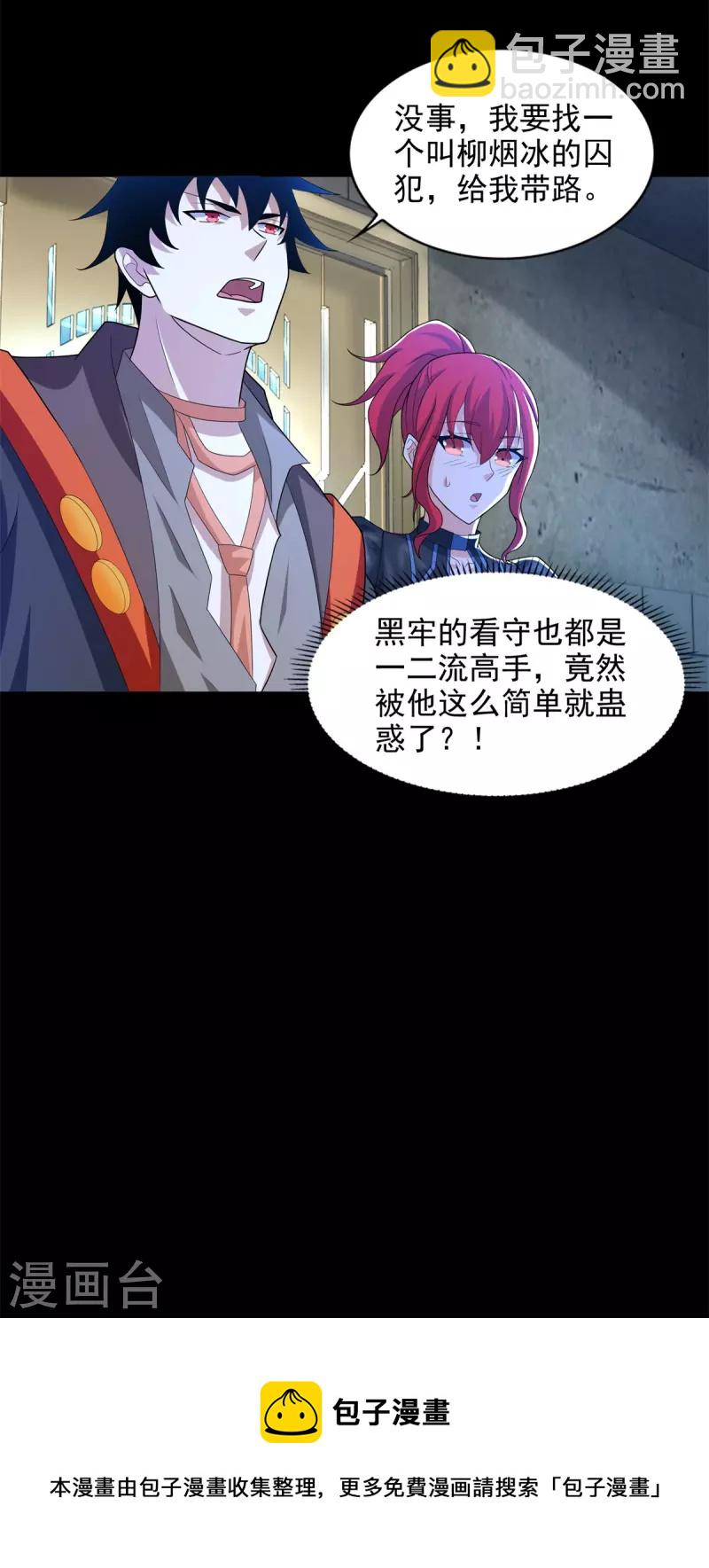 第493话 劫狱10