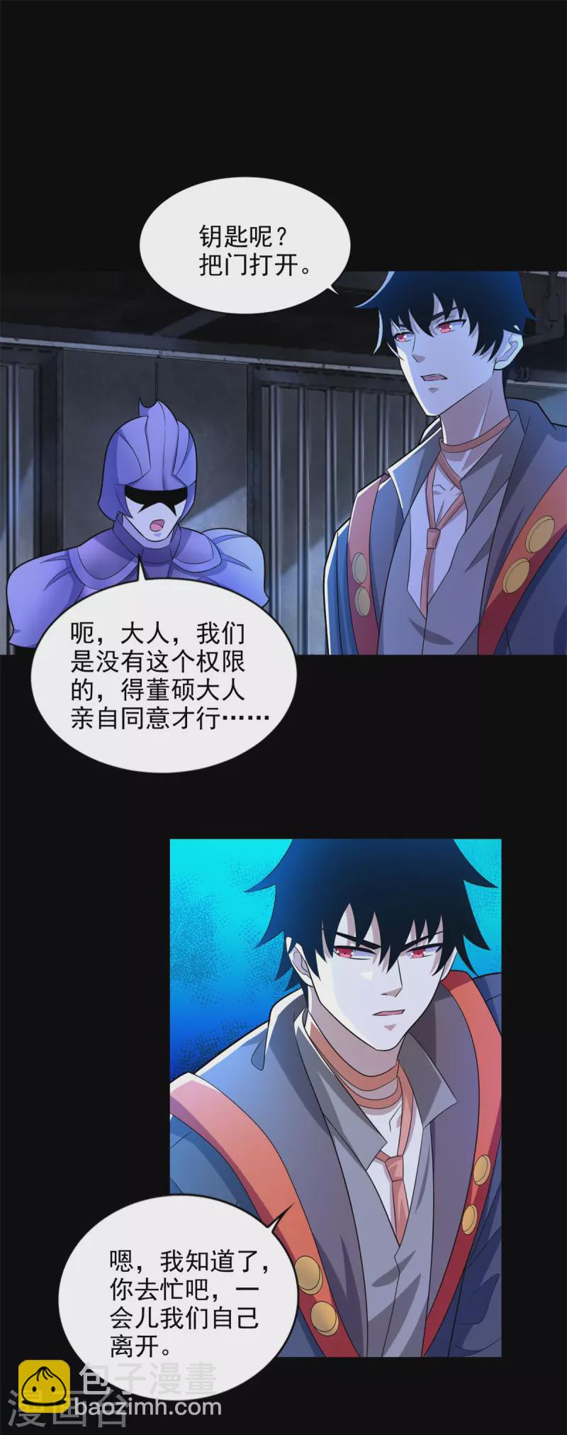 第493话 劫狱14