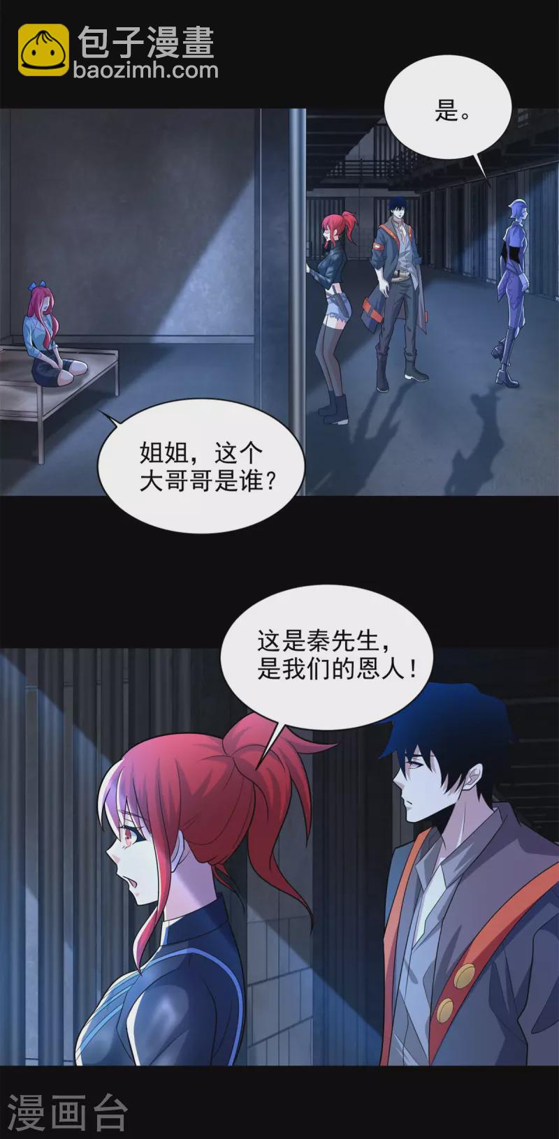 第493话 劫狱15