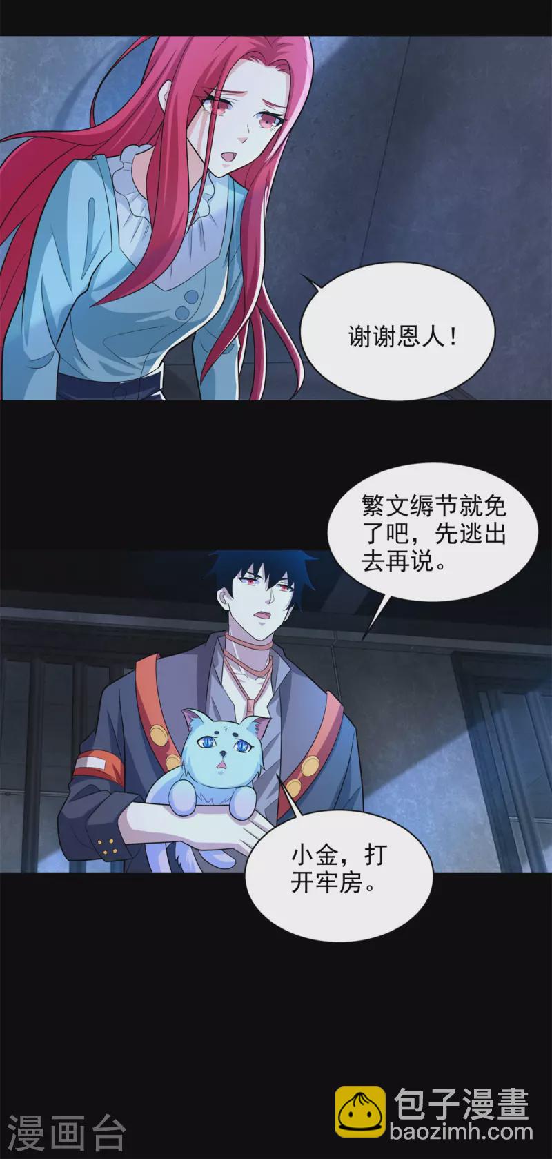 第493话 劫狱16