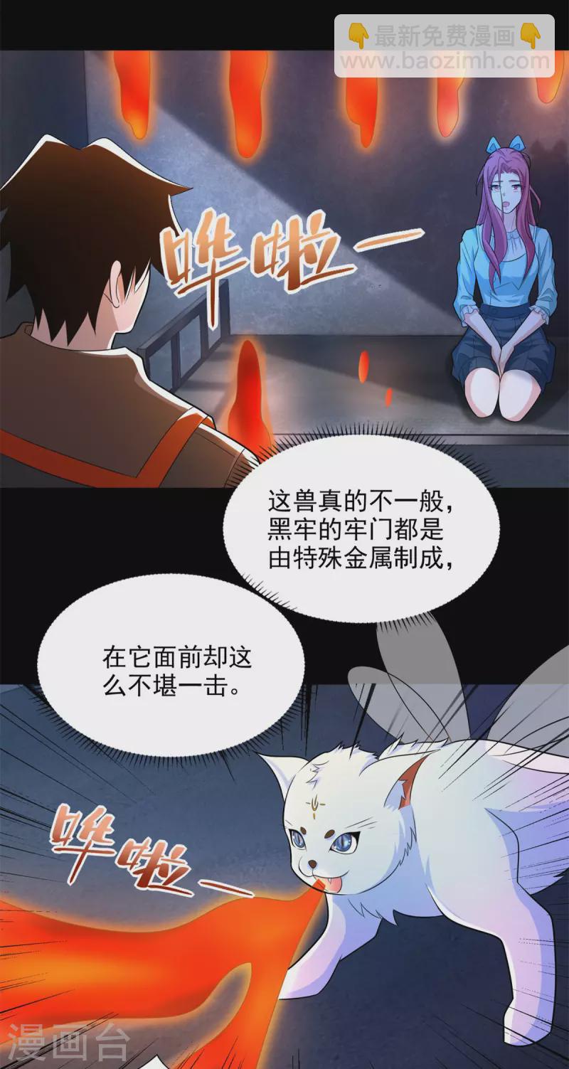 第493话 劫狱19