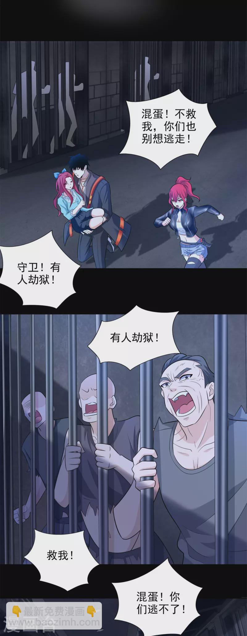 第493话 劫狱22