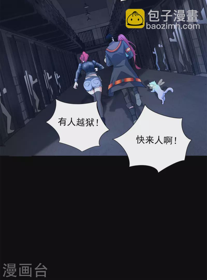 第493话 劫狱23