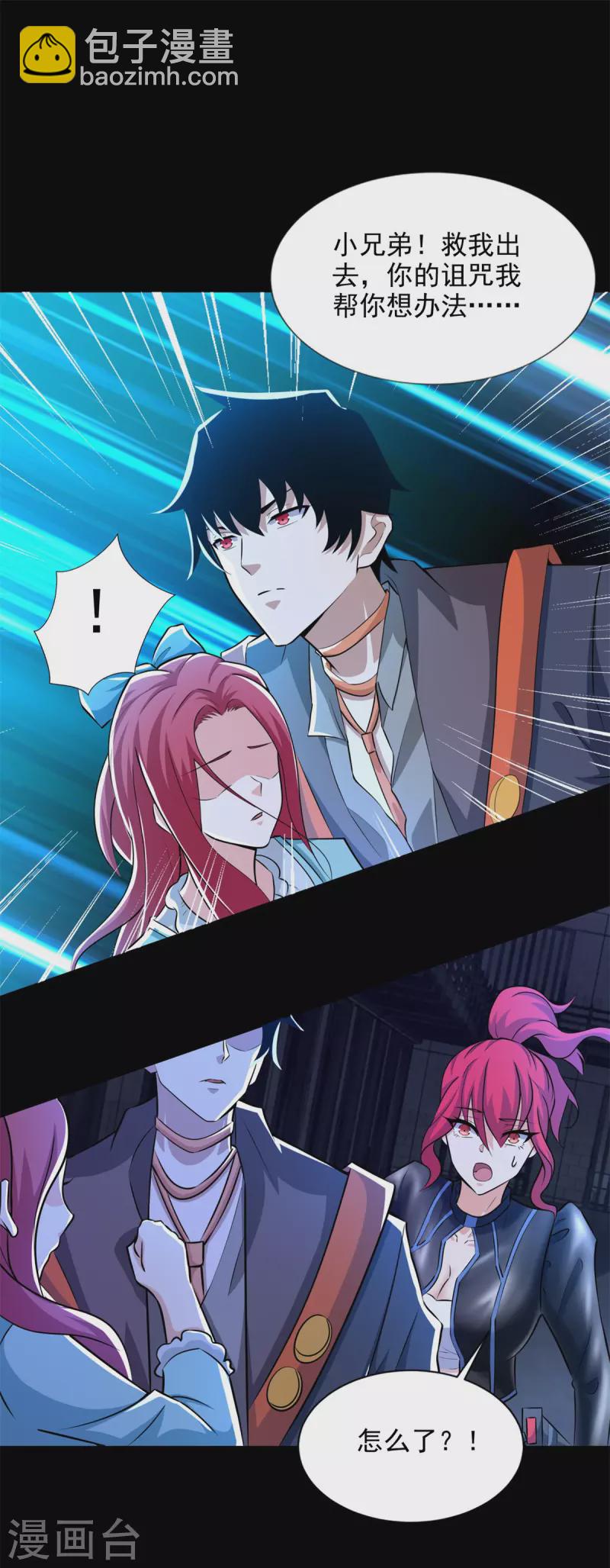 第493话 劫狱24
