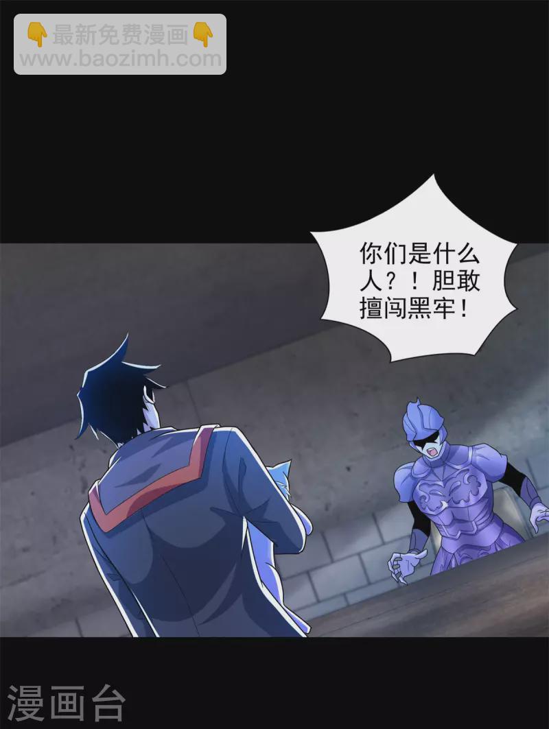 第493话 劫狱7