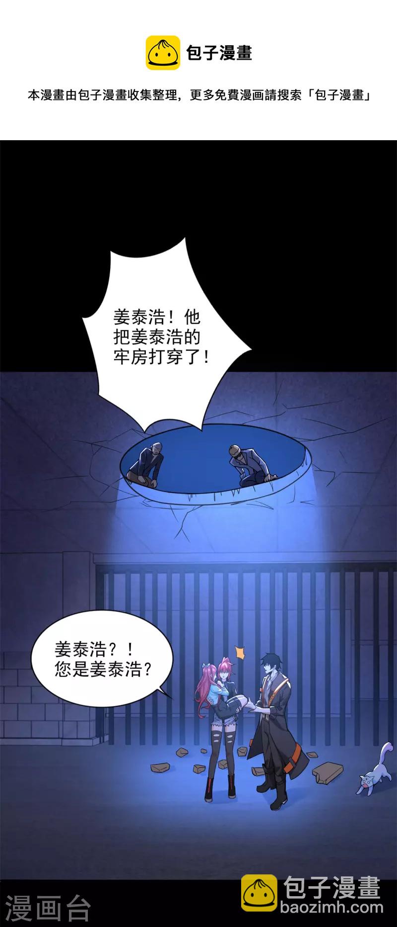 第494话 神秘老者10