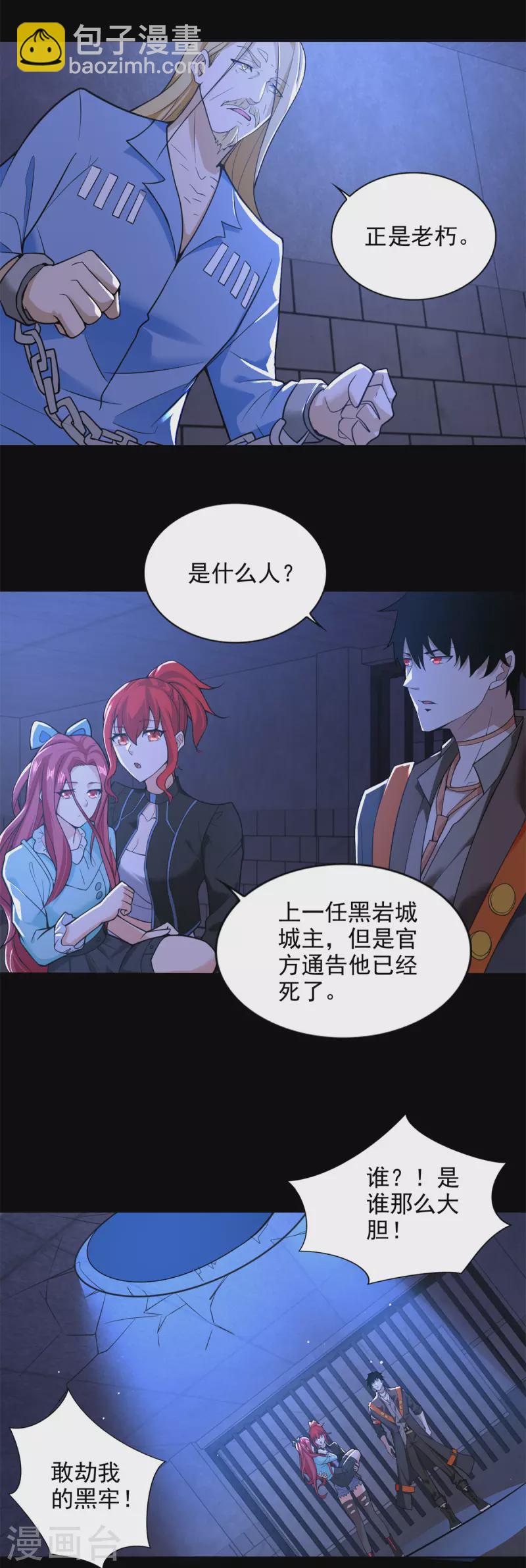 第494话 神秘老者11
