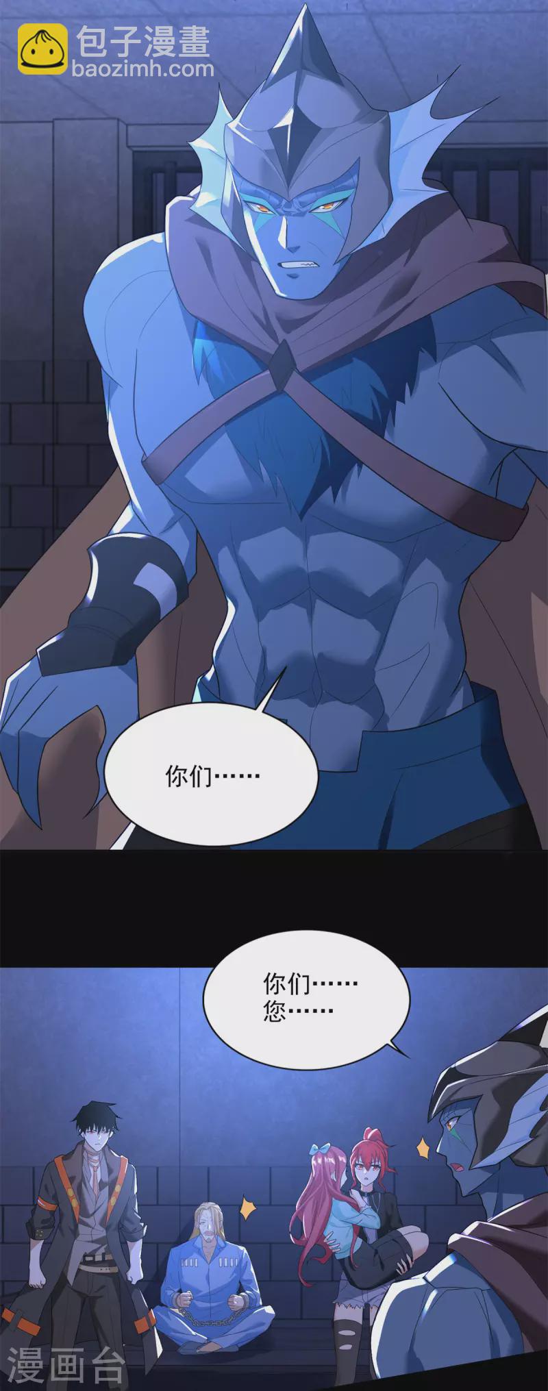 第494话 神秘老者14