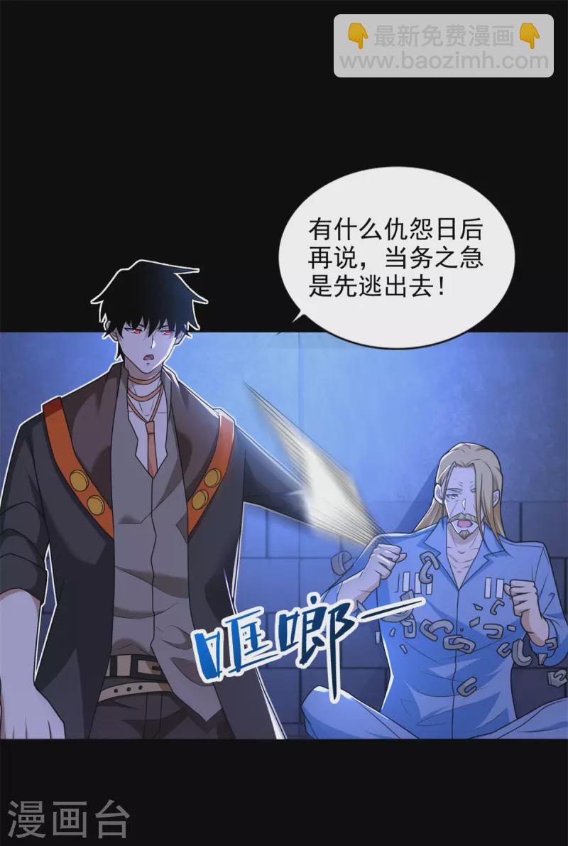 第494话 神秘老者16