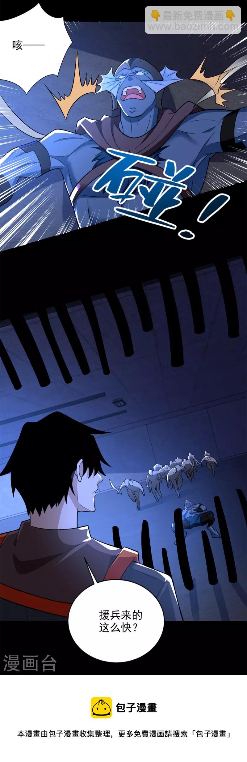第494话 神秘老者20