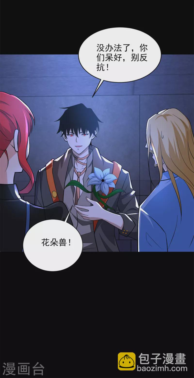 第494话 神秘老者21