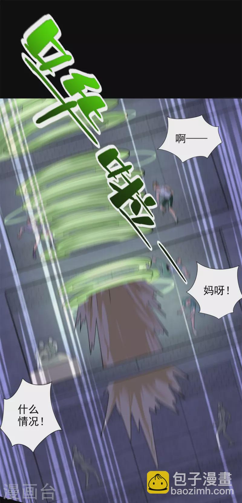 第494话 神秘老者4