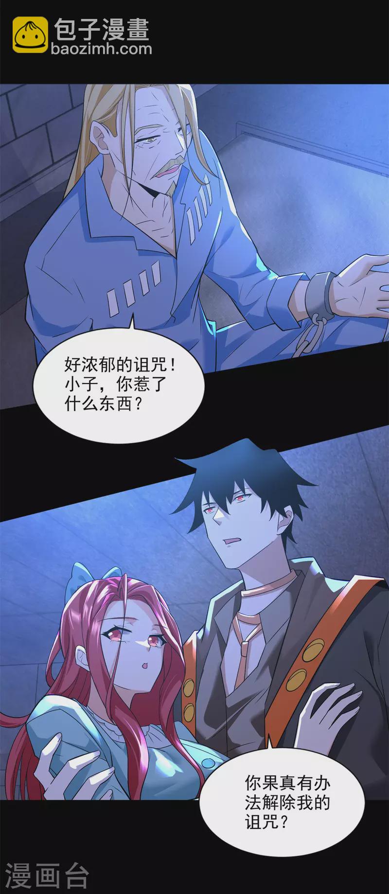 第494话 神秘老者8